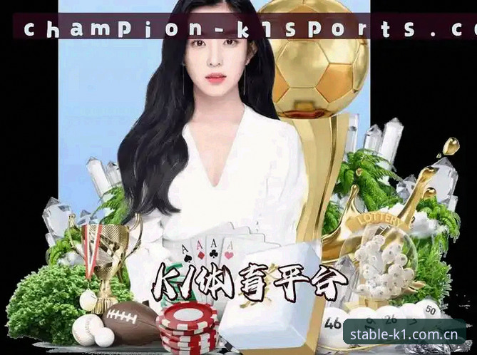 为什么说中文版K1体育直播推荐功能的真正价值不在“推荐”本身？